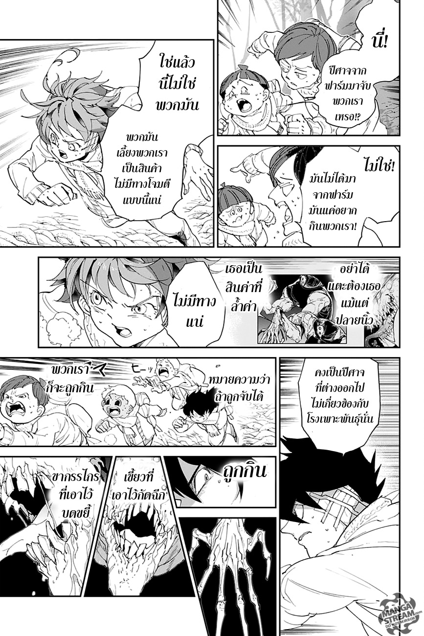 อ่าน The Promised Neverland