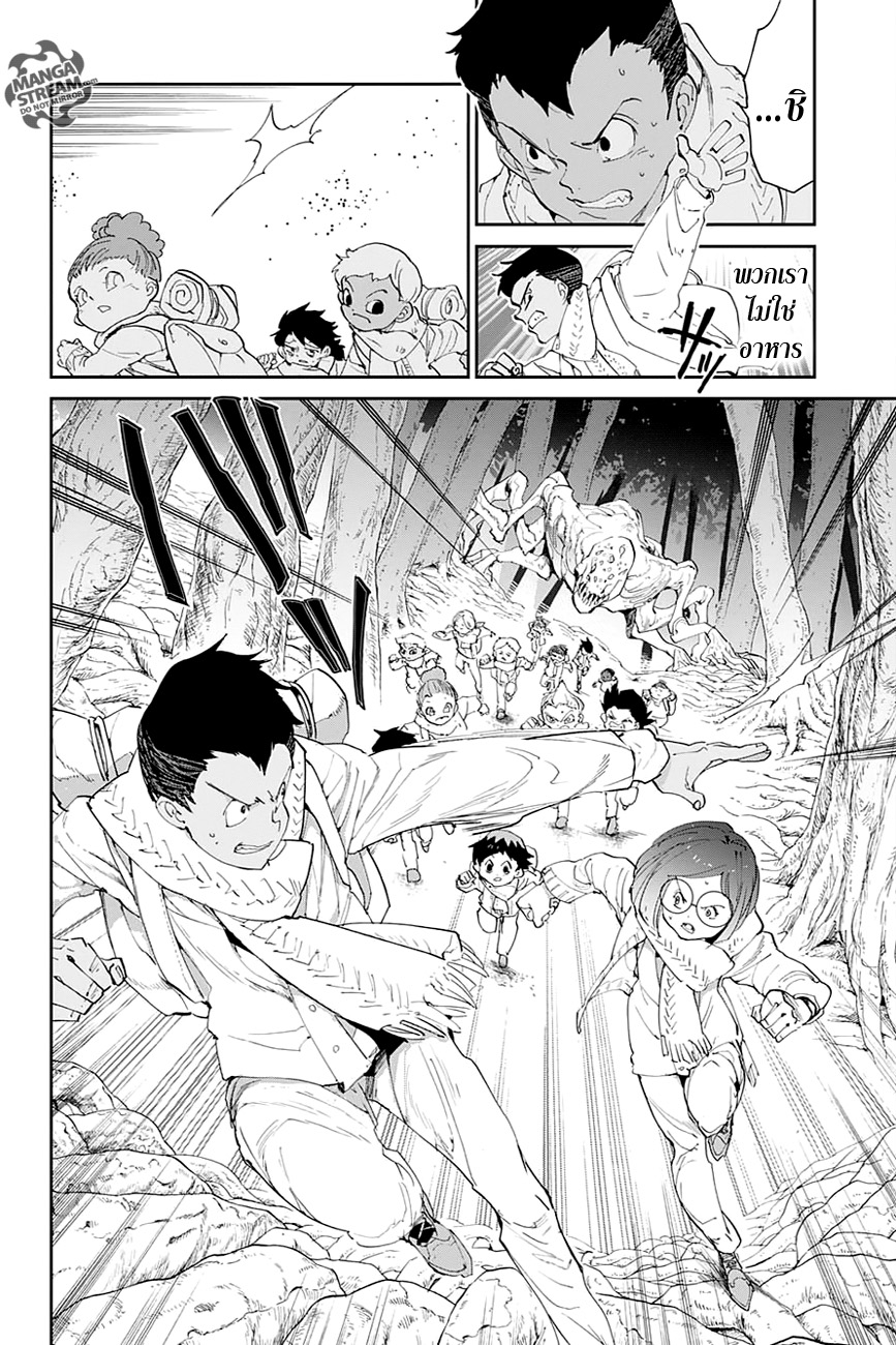 อ่าน The Promised Neverland