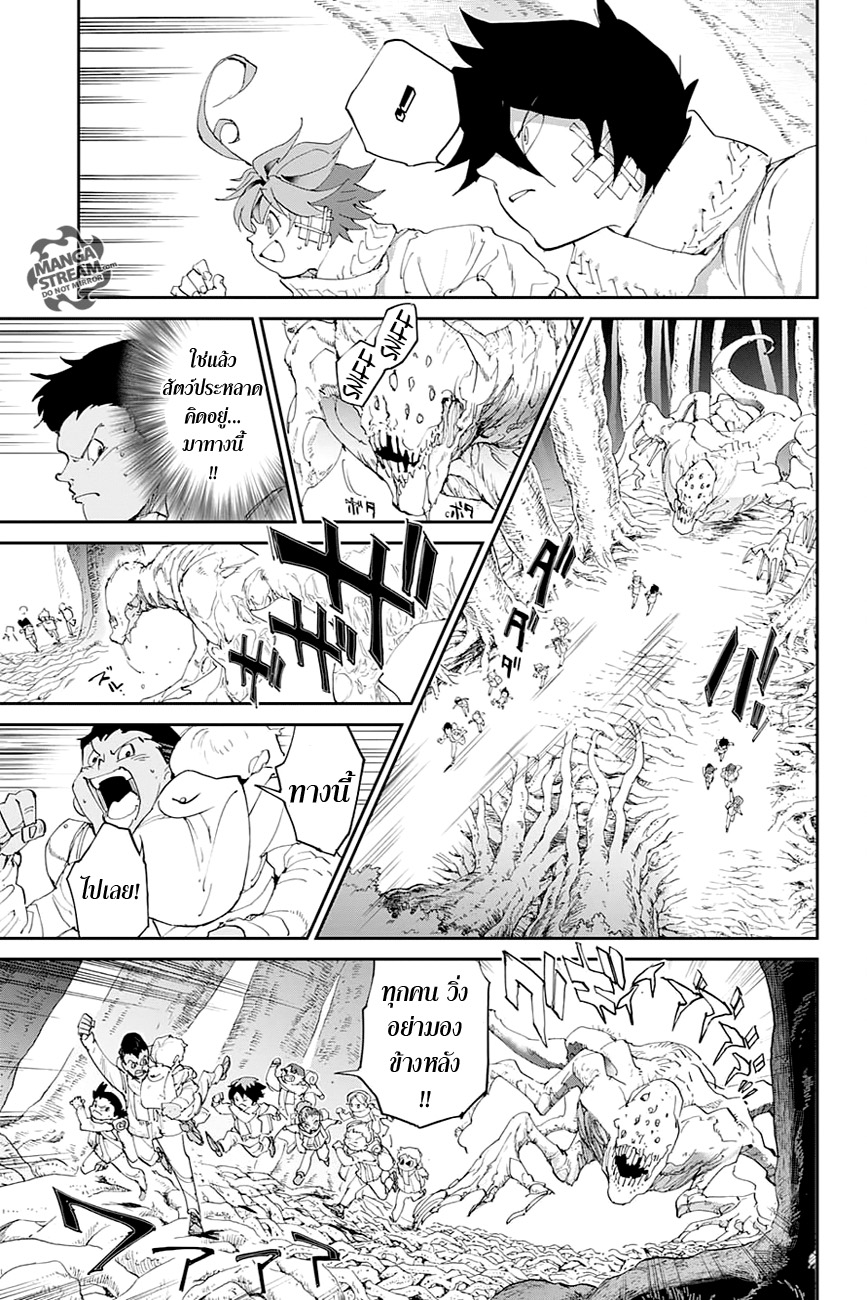 อ่าน The Promised Neverland