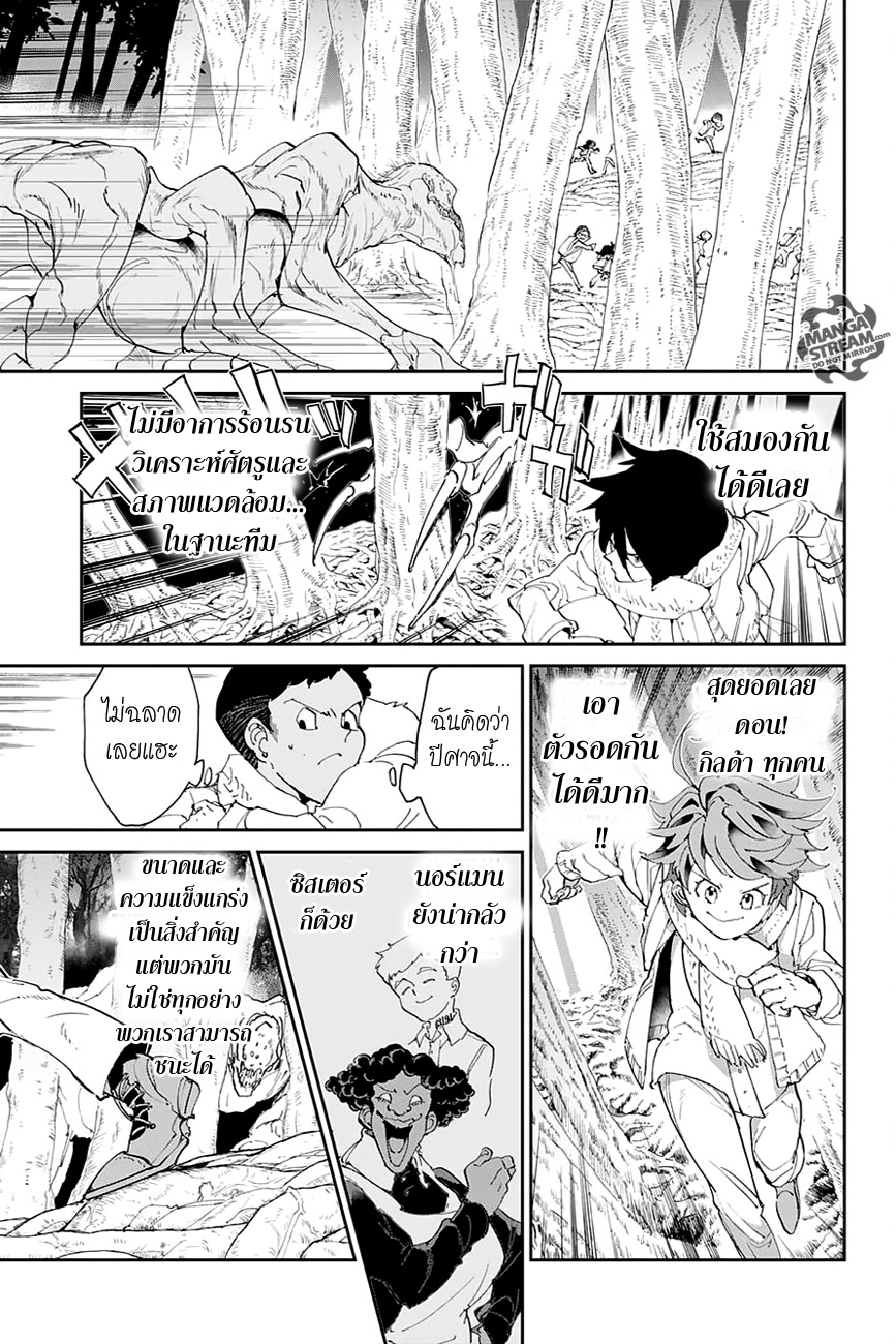 อ่าน The Promised Neverland