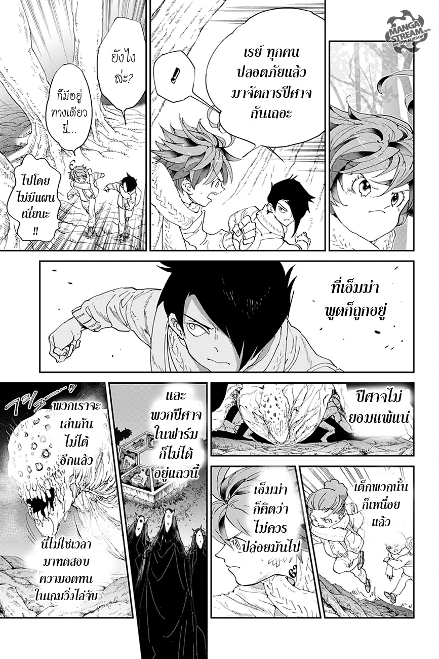 อ่าน The Promised Neverland