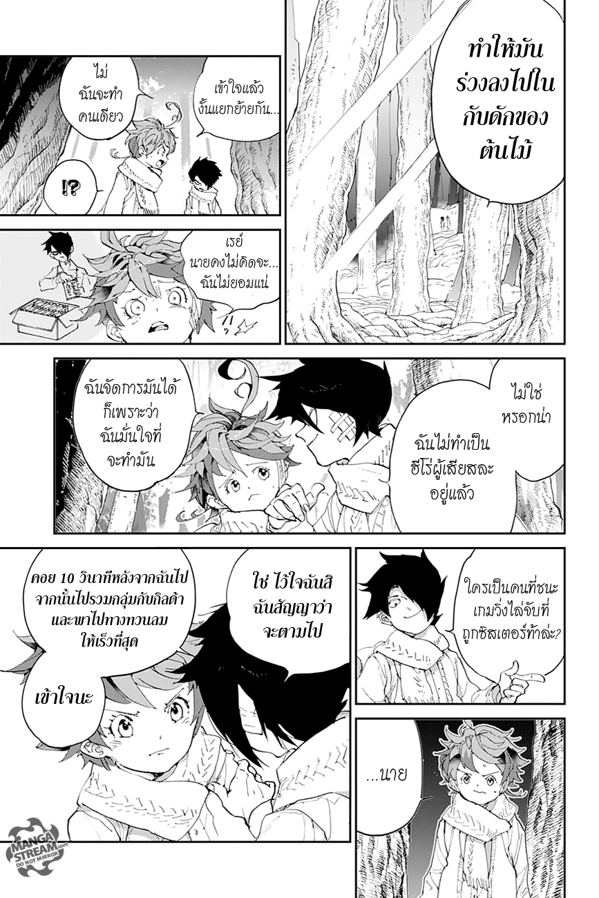 อ่าน The Promised Neverland