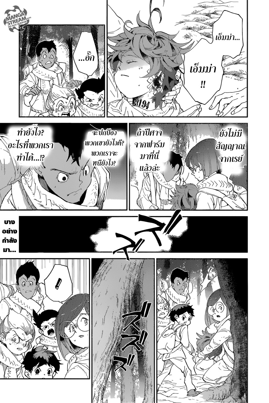 อ่าน The Promised Neverland