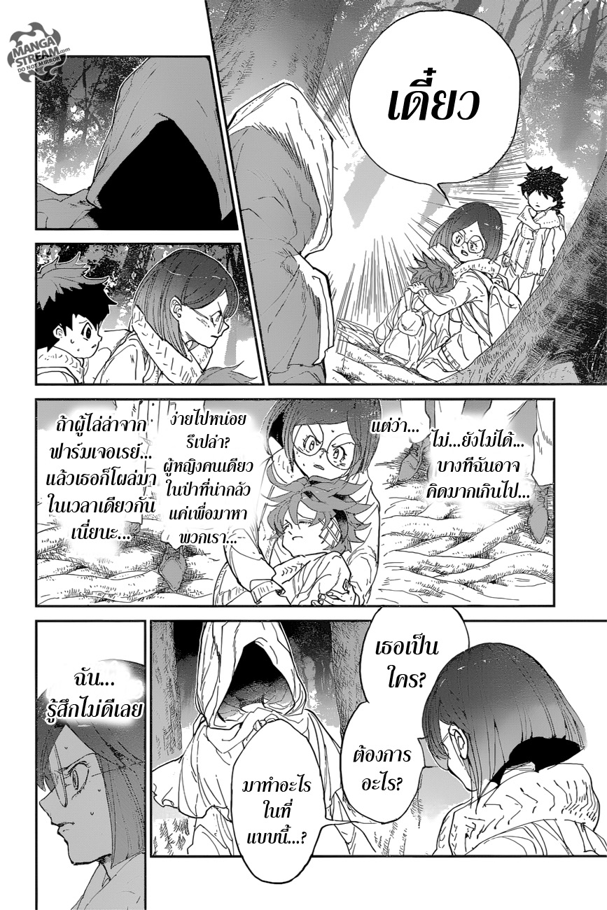 อ่าน The Promised Neverland