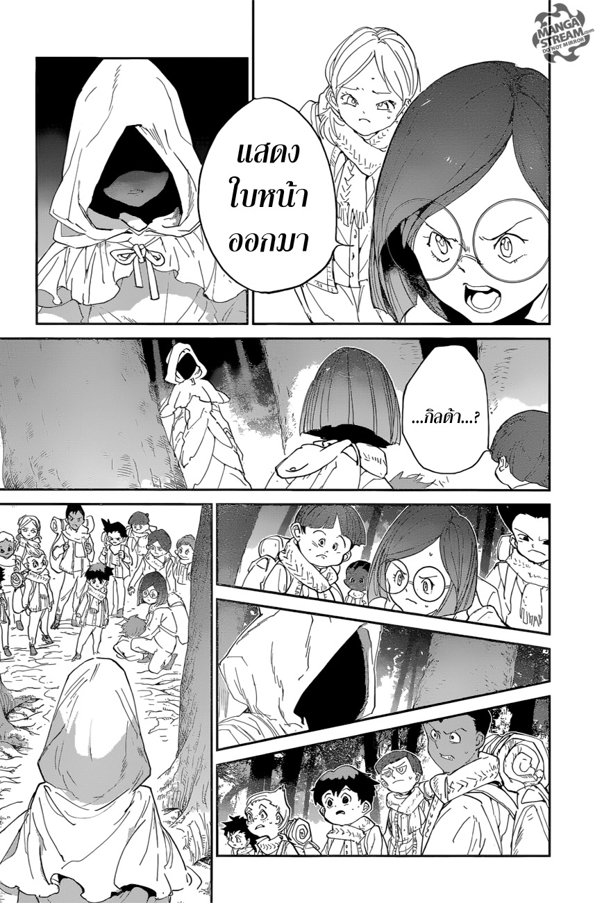 อ่าน The Promised Neverland