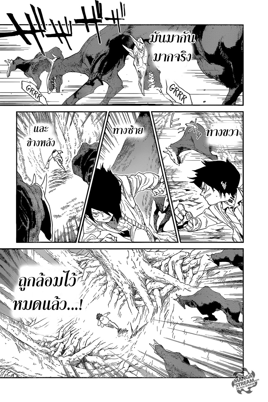 อ่าน The Promised Neverland