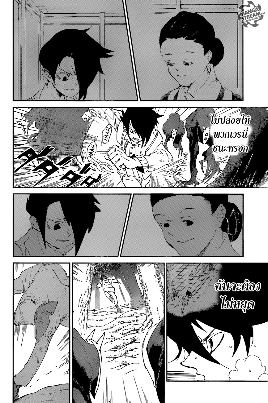 อ่าน The Promised Neverland