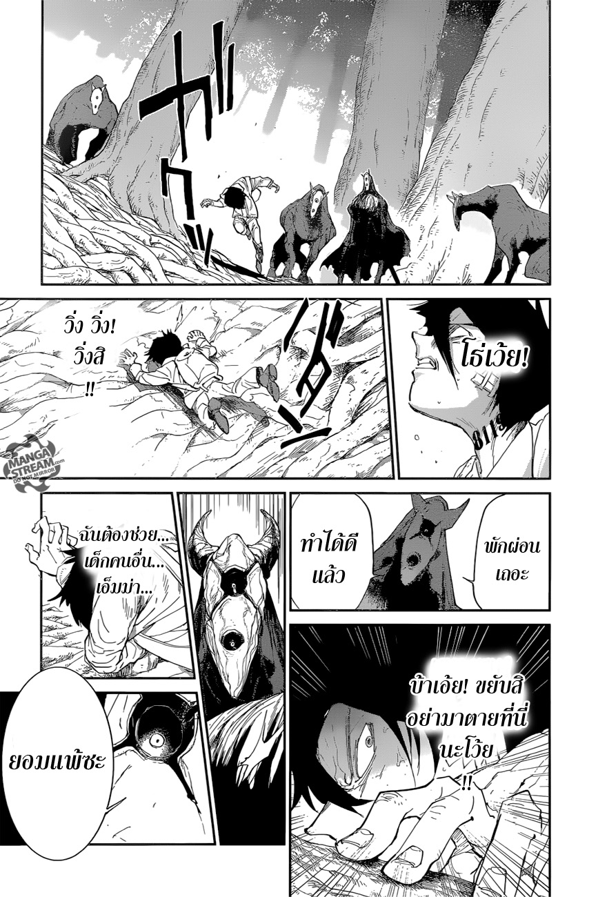 อ่าน The Promised Neverland