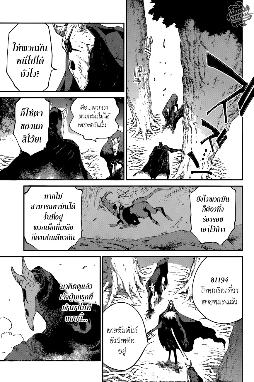 อ่าน The Promised Neverland