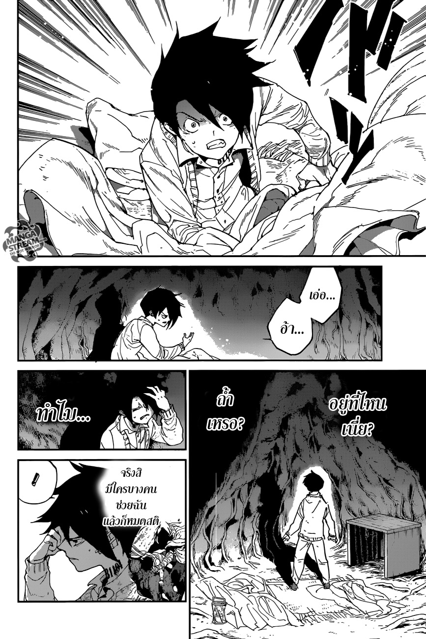 อ่าน The Promised Neverland