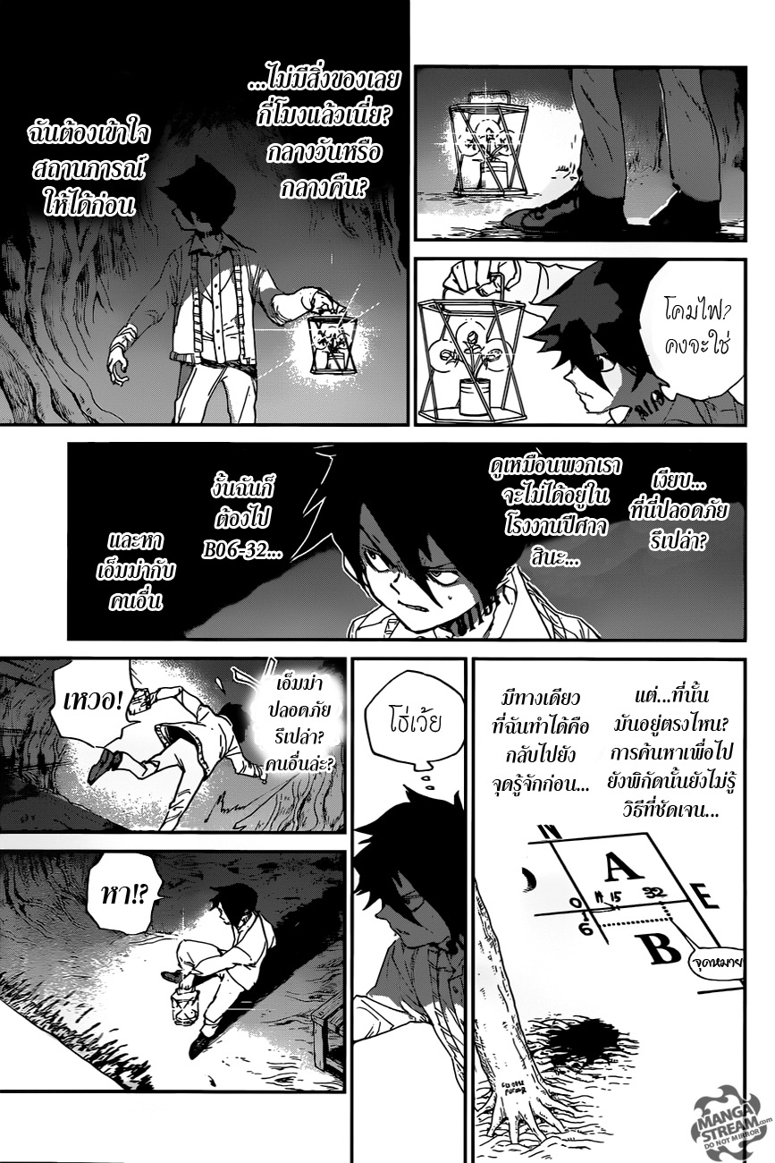 อ่าน The Promised Neverland