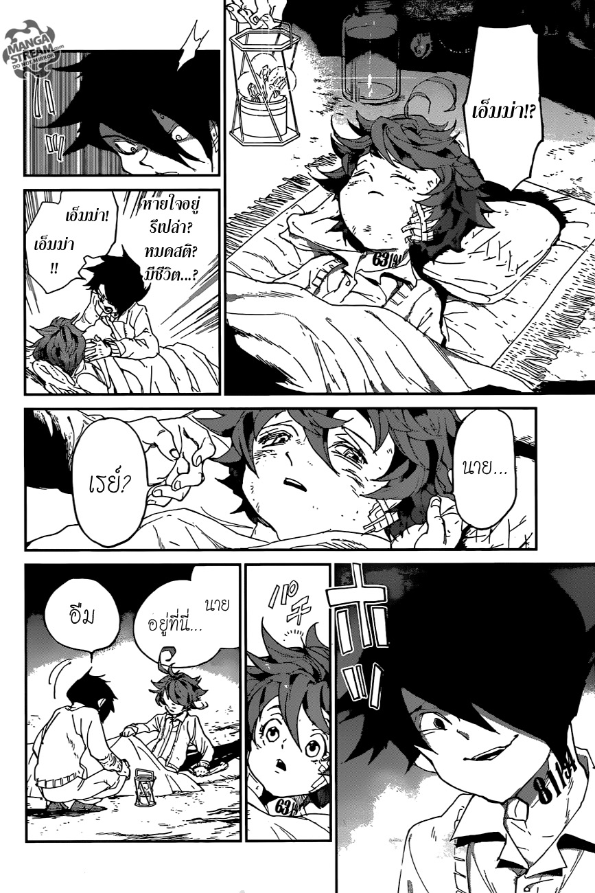 อ่าน The Promised Neverland