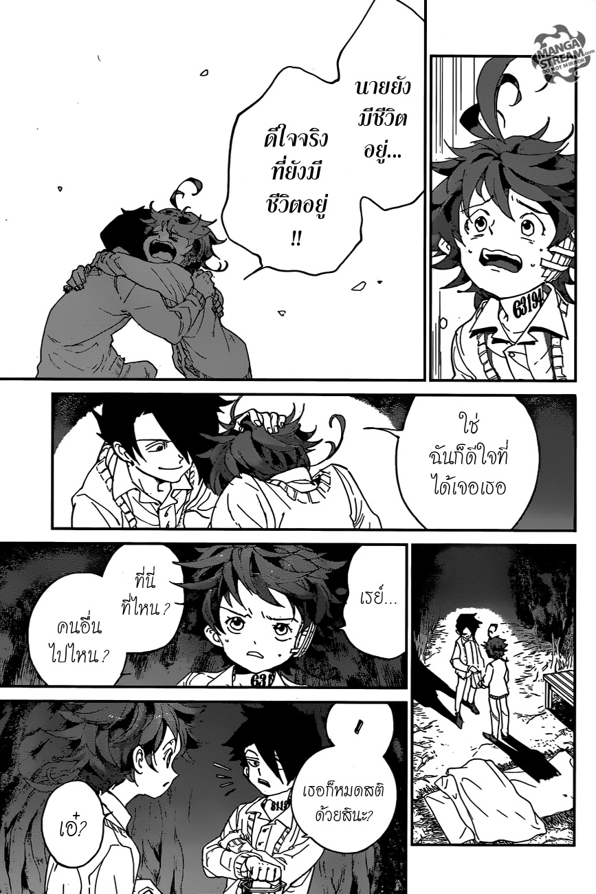 อ่าน The Promised Neverland