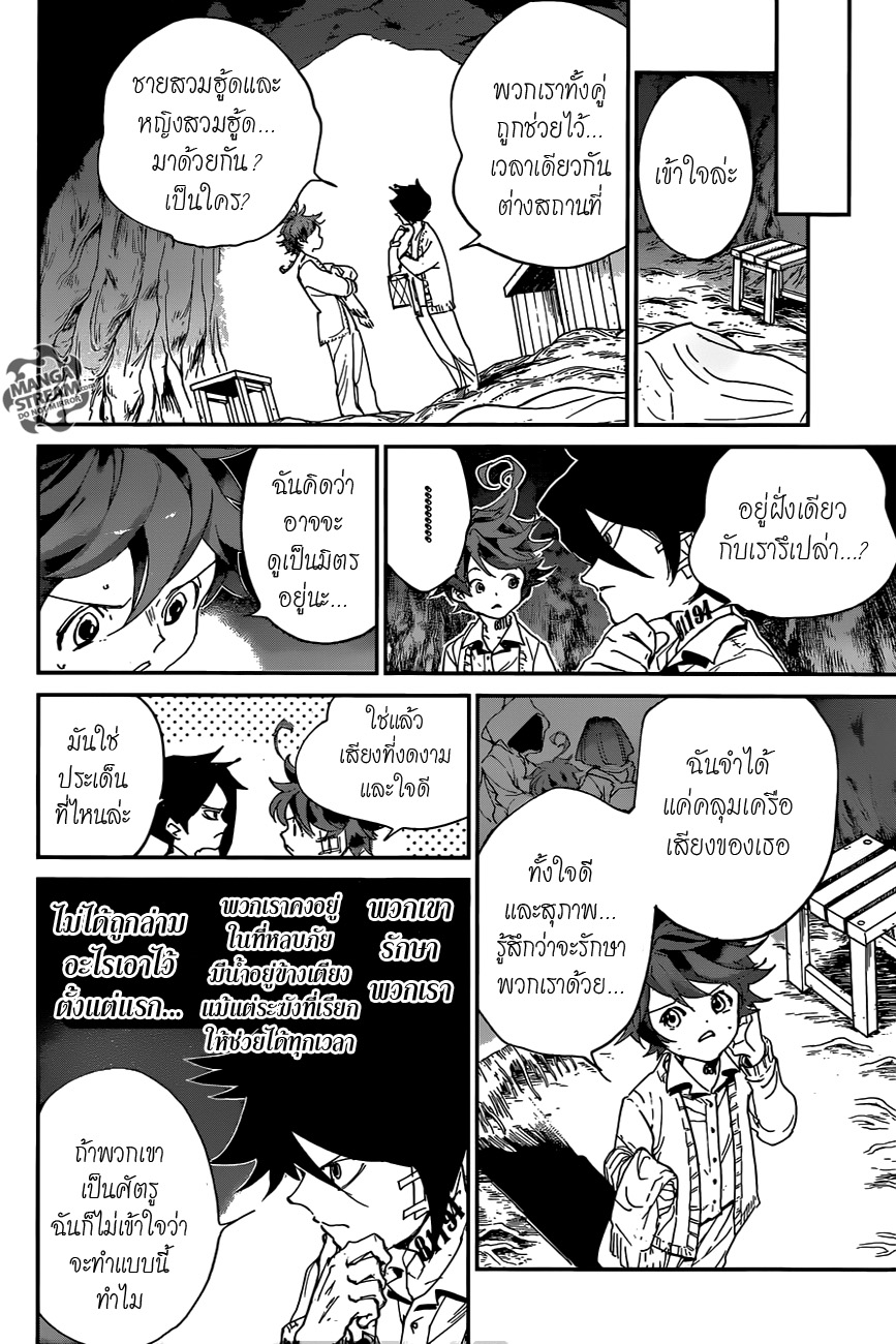 อ่าน The Promised Neverland