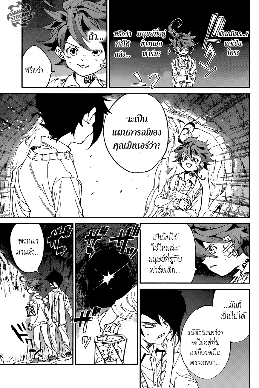 อ่าน The Promised Neverland