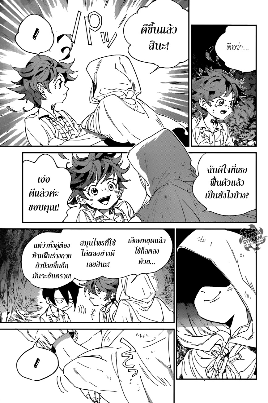 อ่าน The Promised Neverland