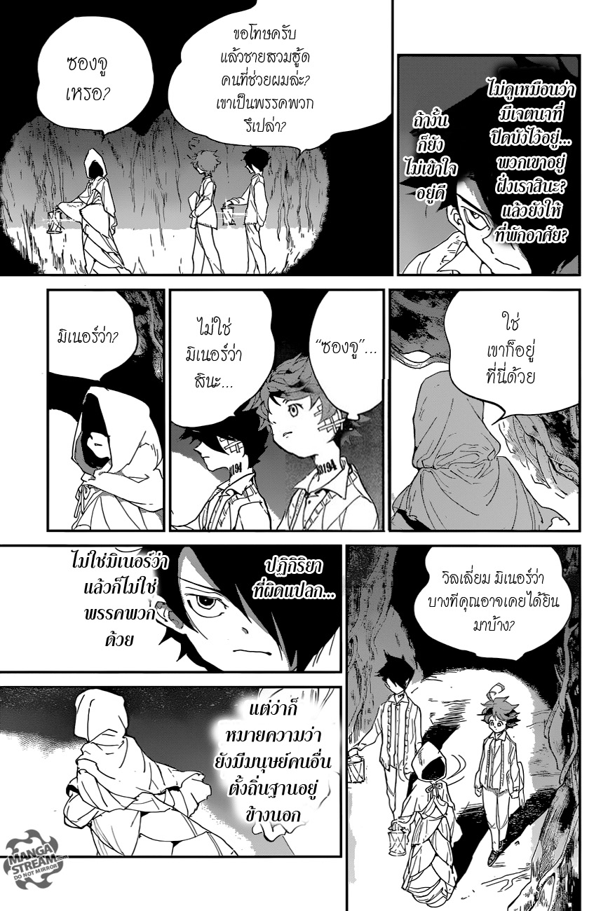 อ่าน The Promised Neverland