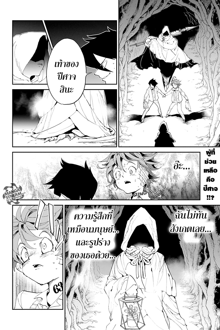 อ่าน The Promised Neverland