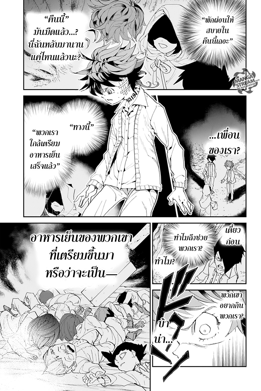 อ่าน The Promised Neverland