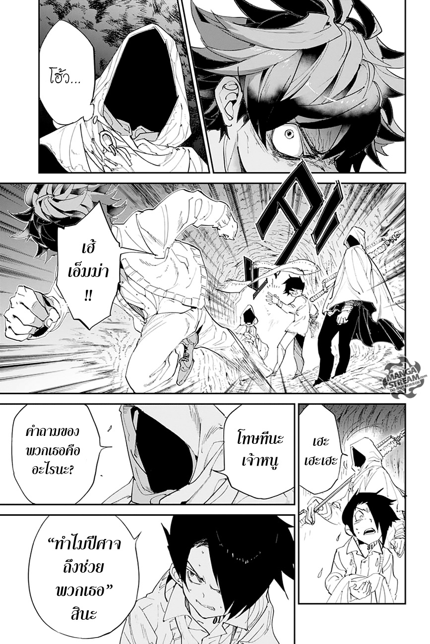 อ่าน The Promised Neverland