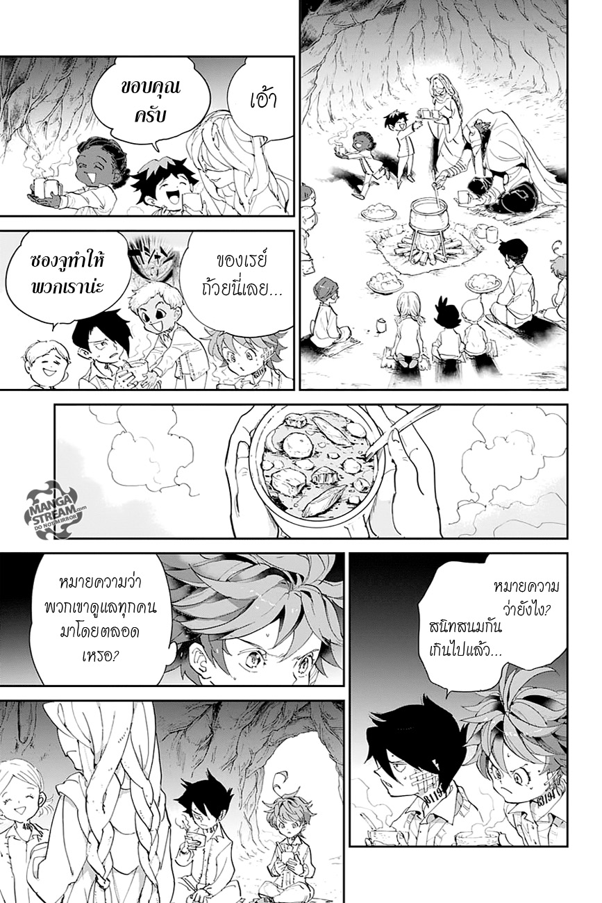 อ่าน The Promised Neverland