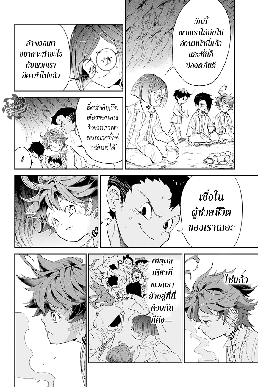 อ่าน The Promised Neverland