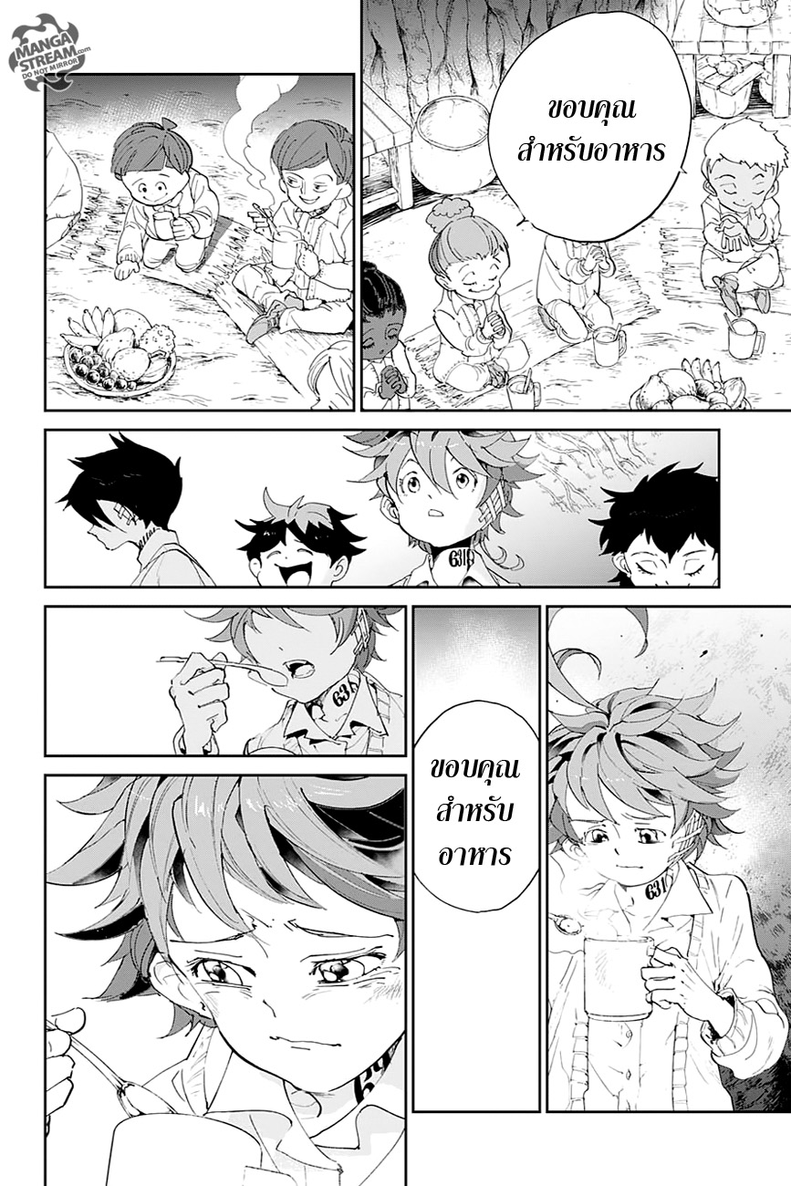 อ่าน The Promised Neverland