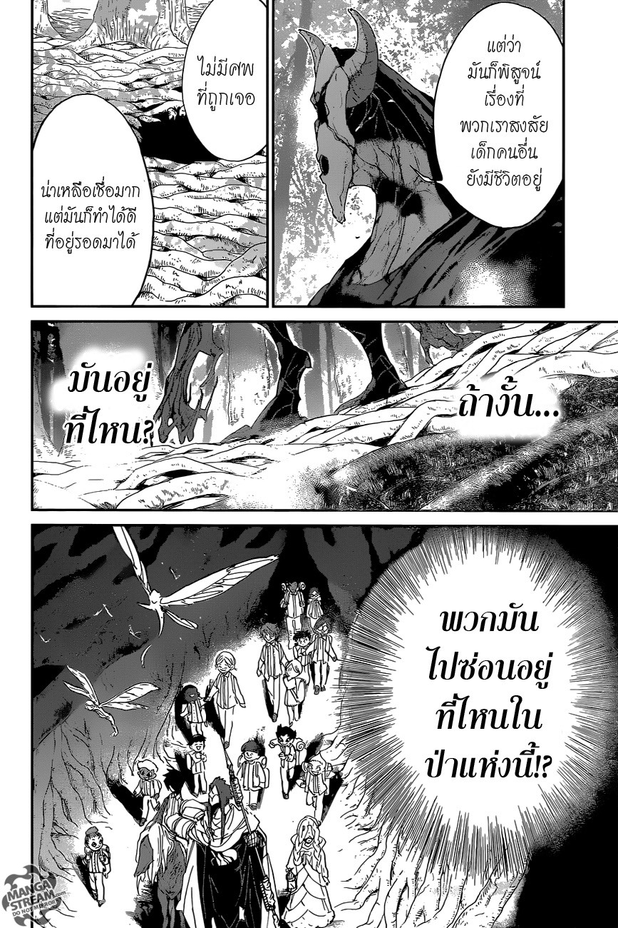 อ่าน The Promised Neverland