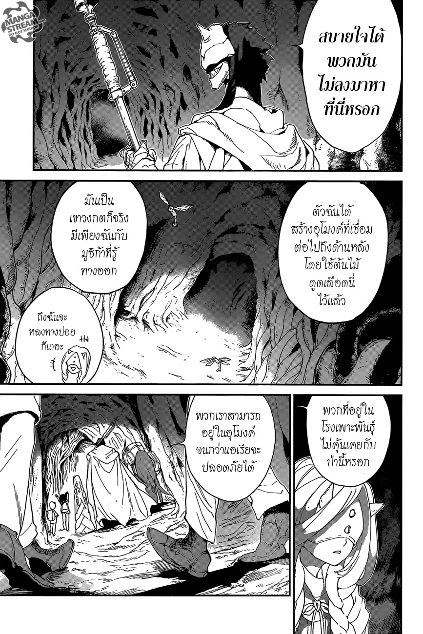 อ่าน The Promised Neverland