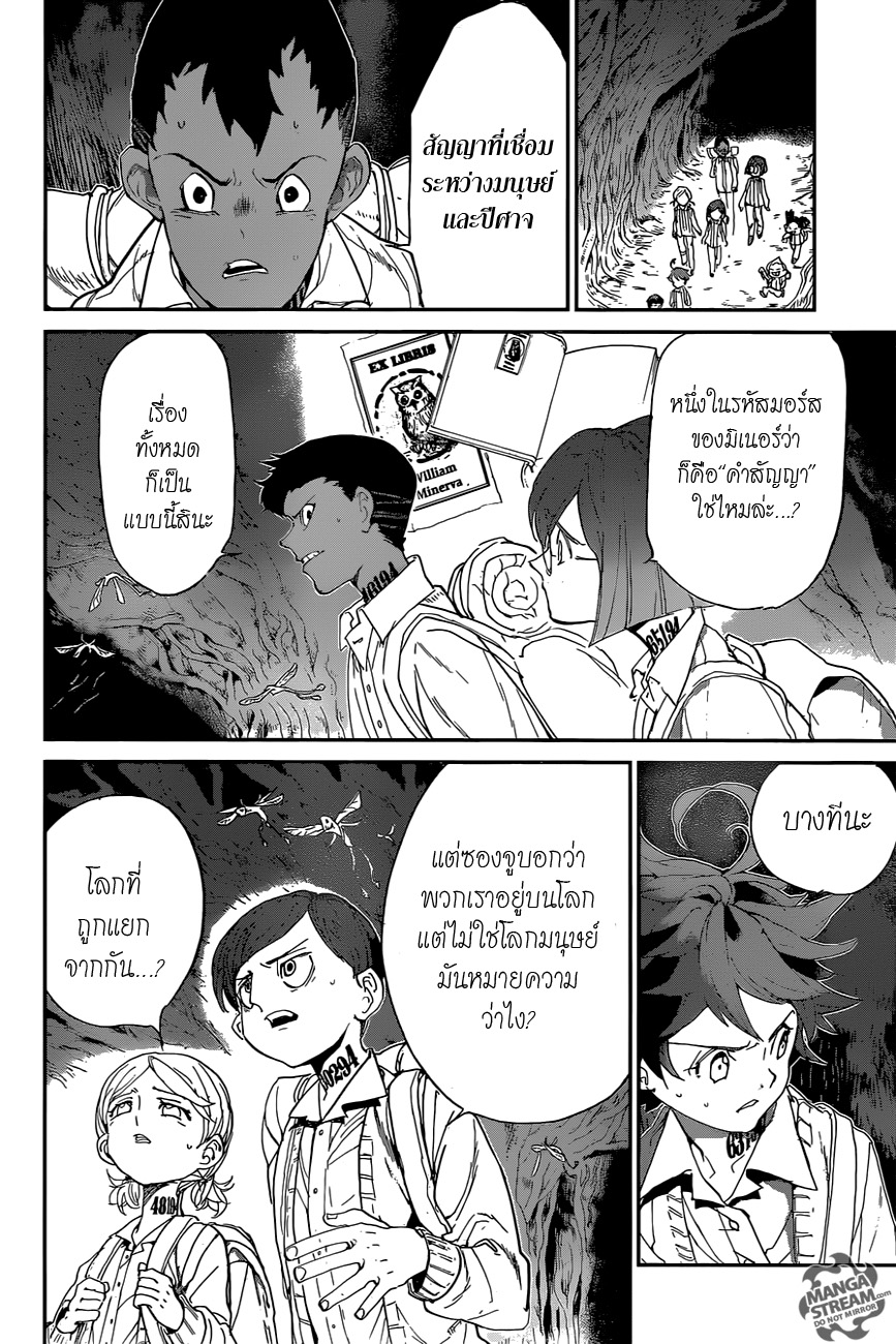 อ่าน The Promised Neverland