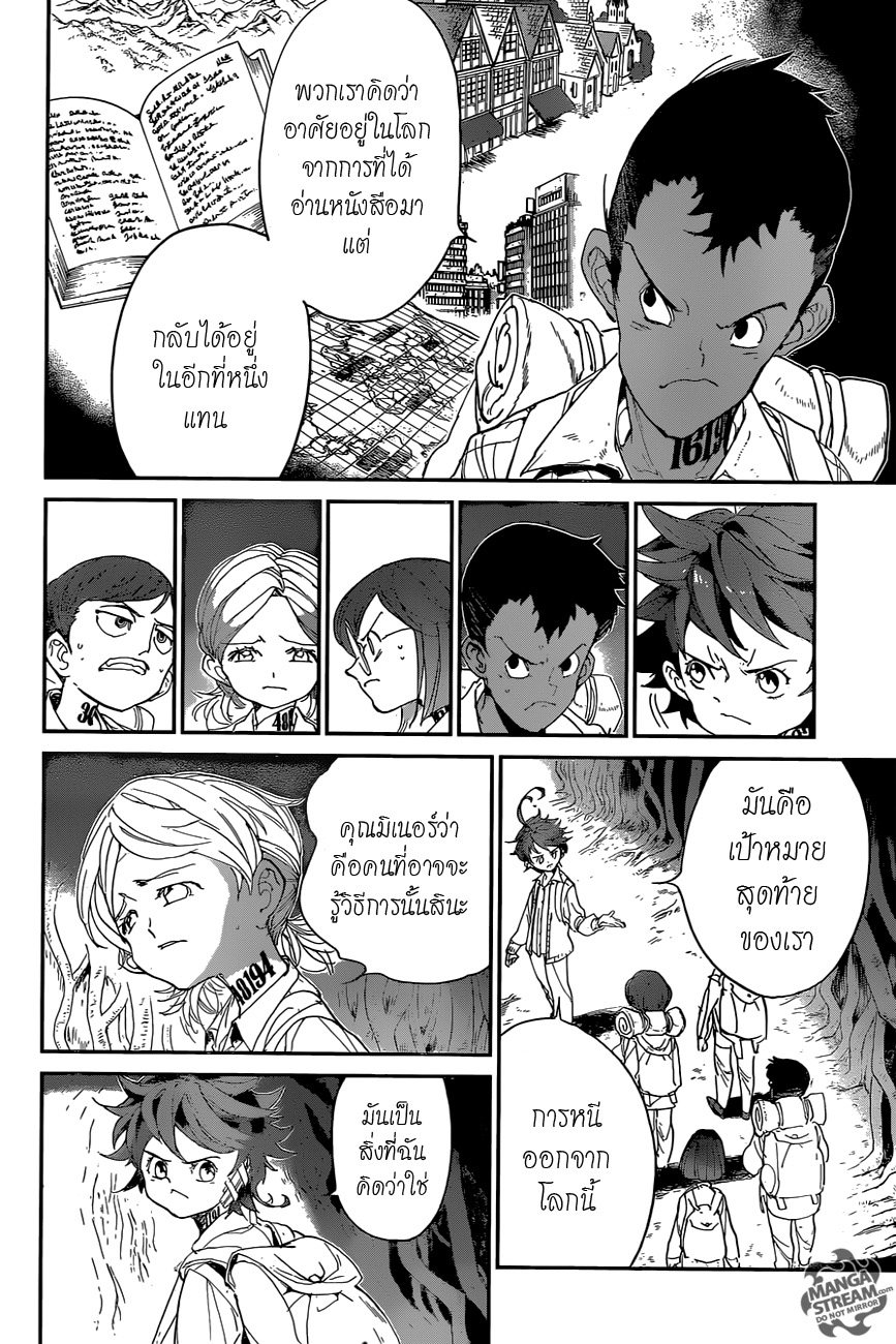 อ่าน The Promised Neverland