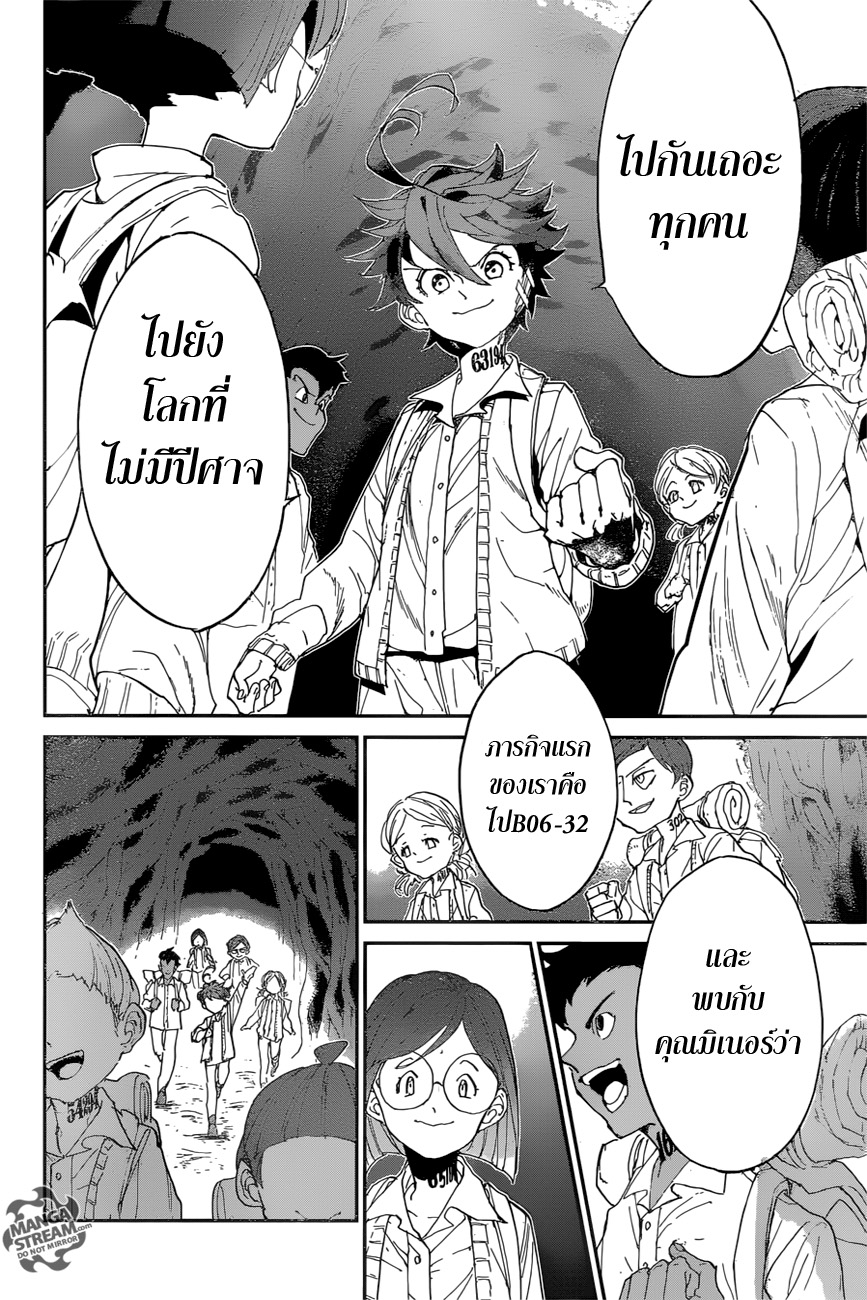 อ่าน The Promised Neverland