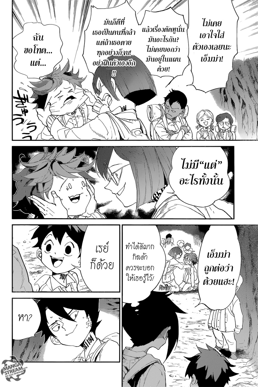 อ่าน The Promised Neverland