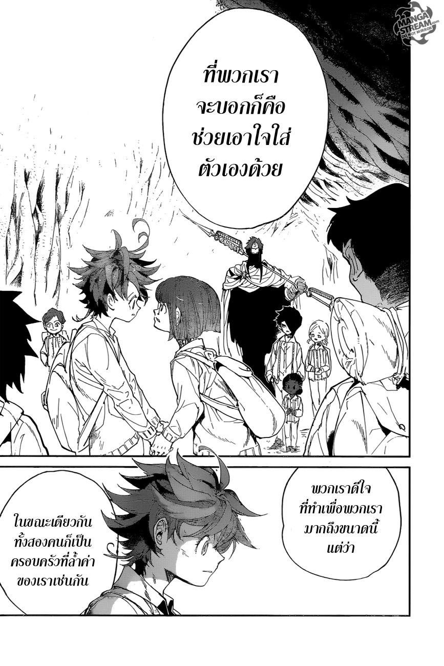 อ่าน The Promised Neverland