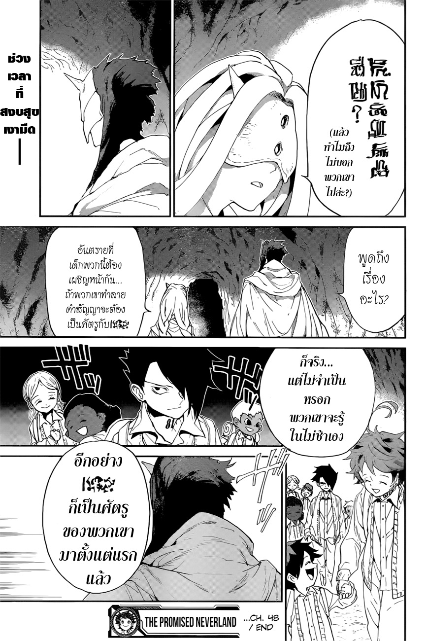 อ่าน The Promised Neverland