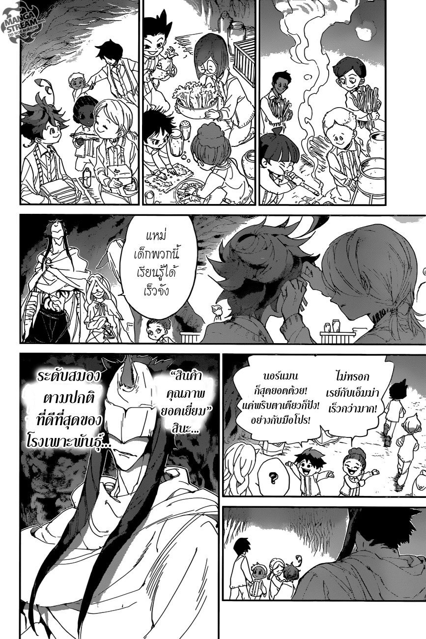 อ่าน The Promised Neverland