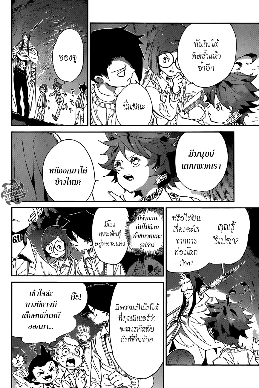 อ่าน The Promised Neverland