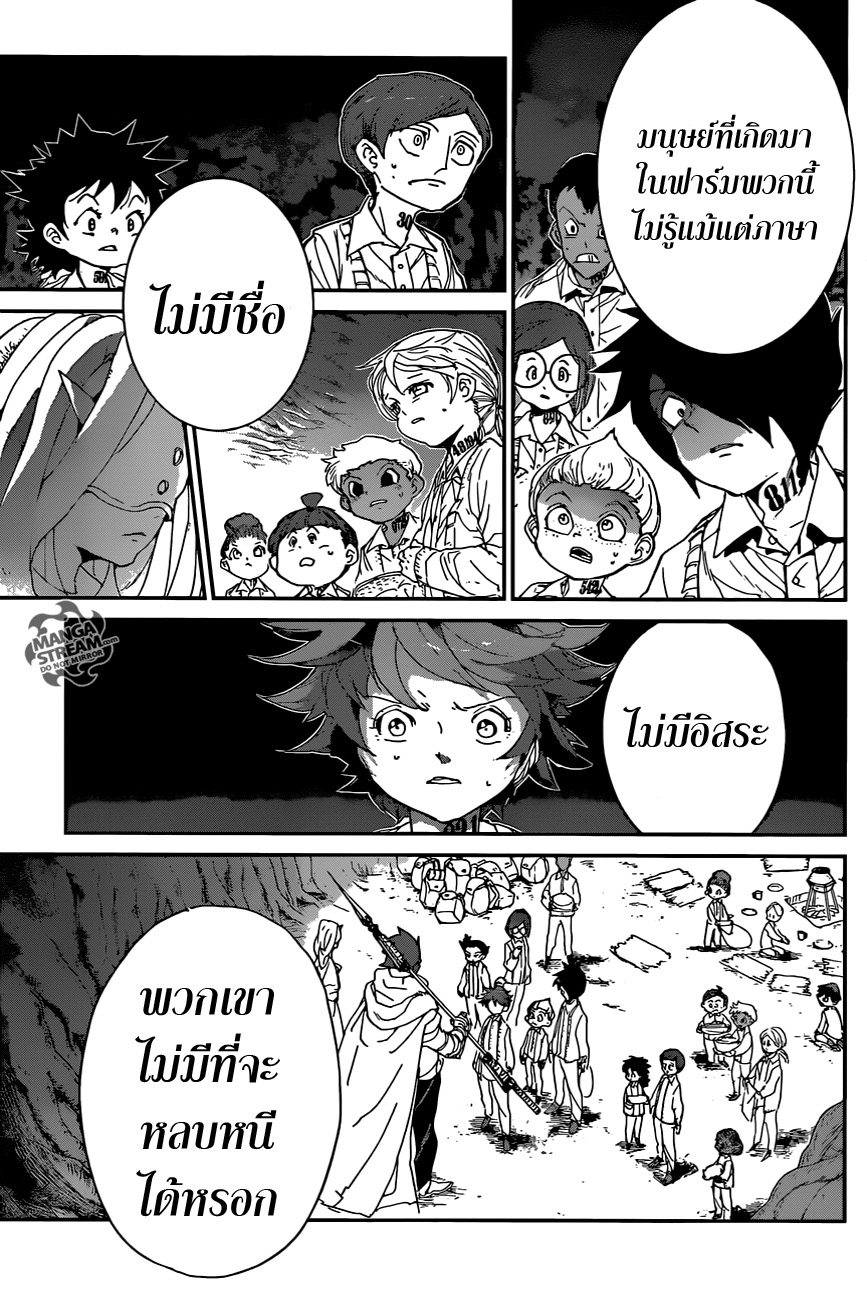 อ่าน The Promised Neverland