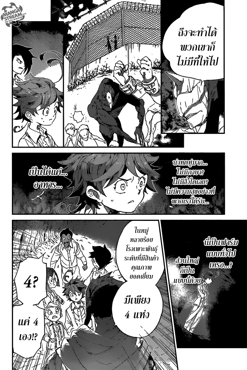 อ่าน The Promised Neverland