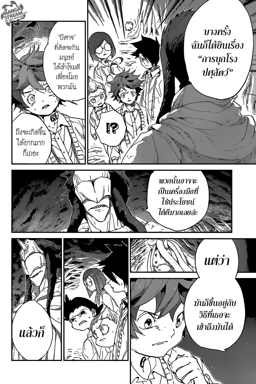 อ่าน The Promised Neverland