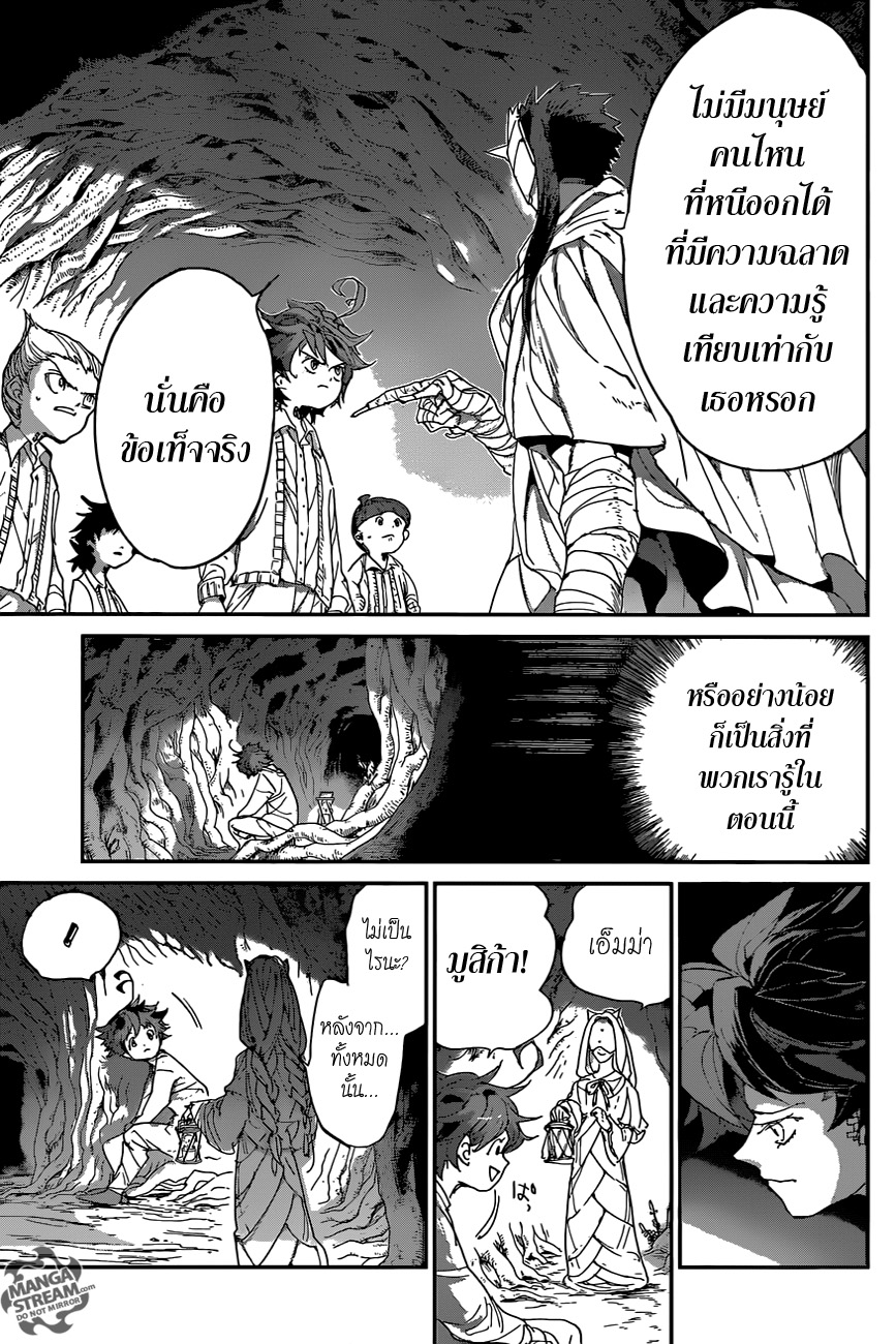 อ่าน The Promised Neverland