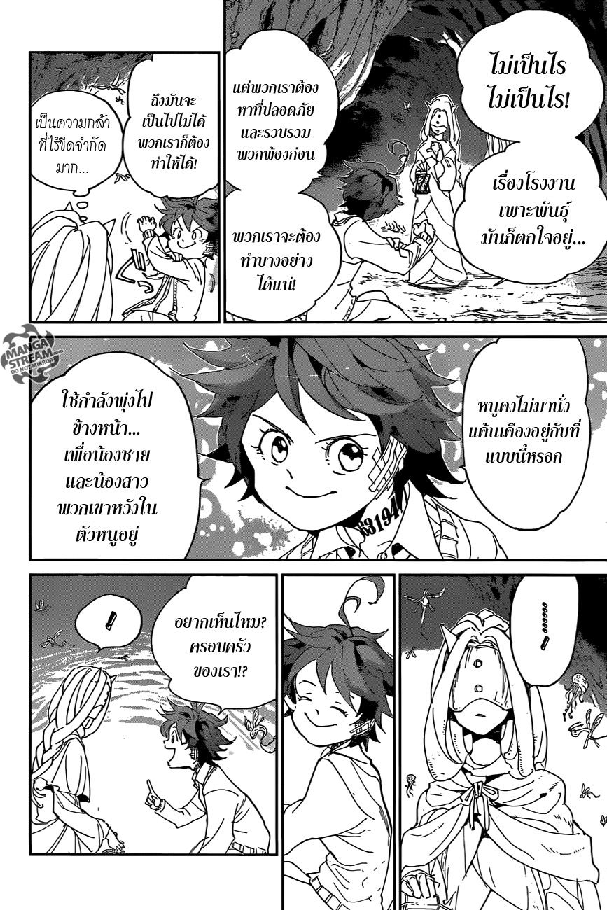 อ่าน The Promised Neverland