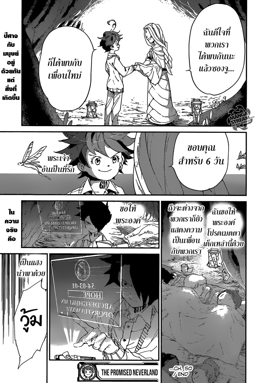 อ่าน The Promised Neverland