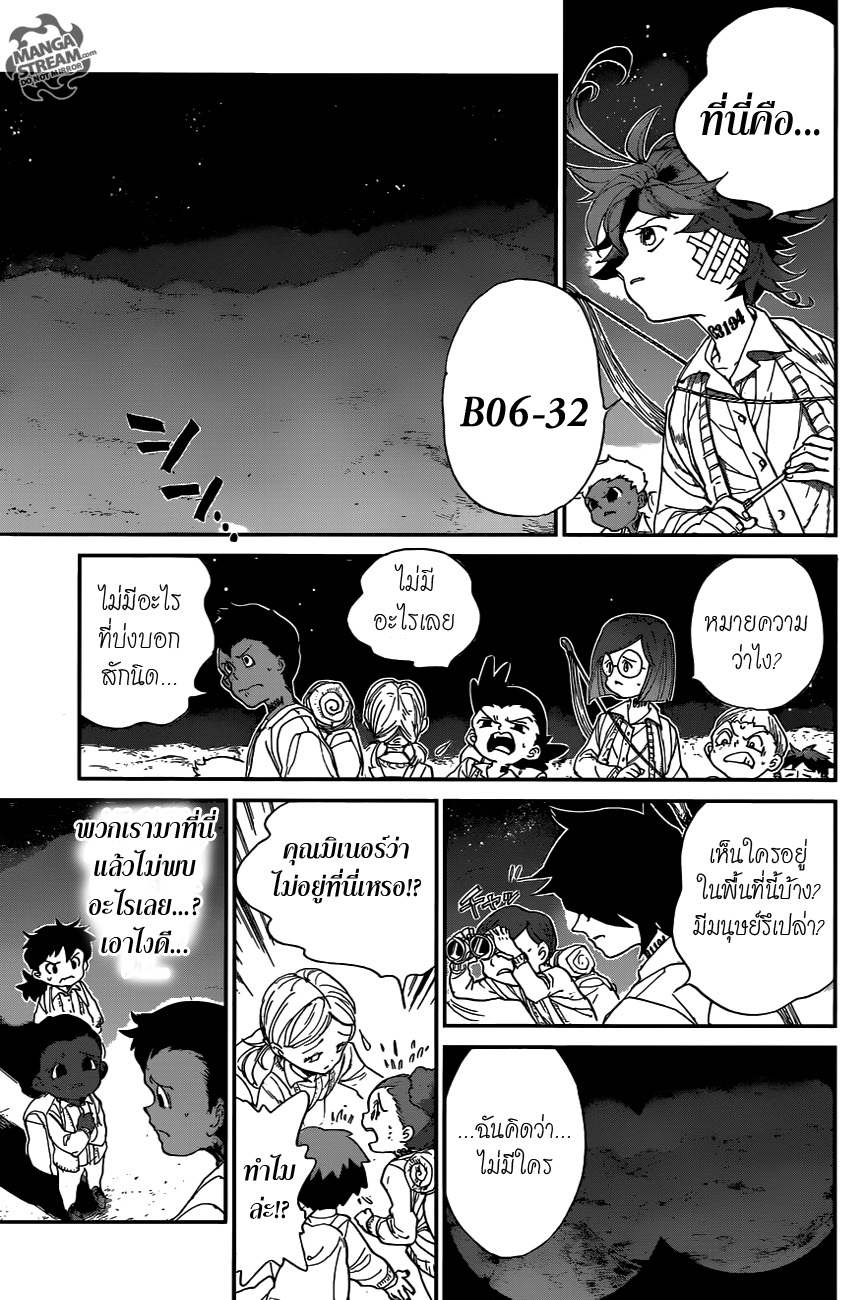 อ่าน The Promised Neverland