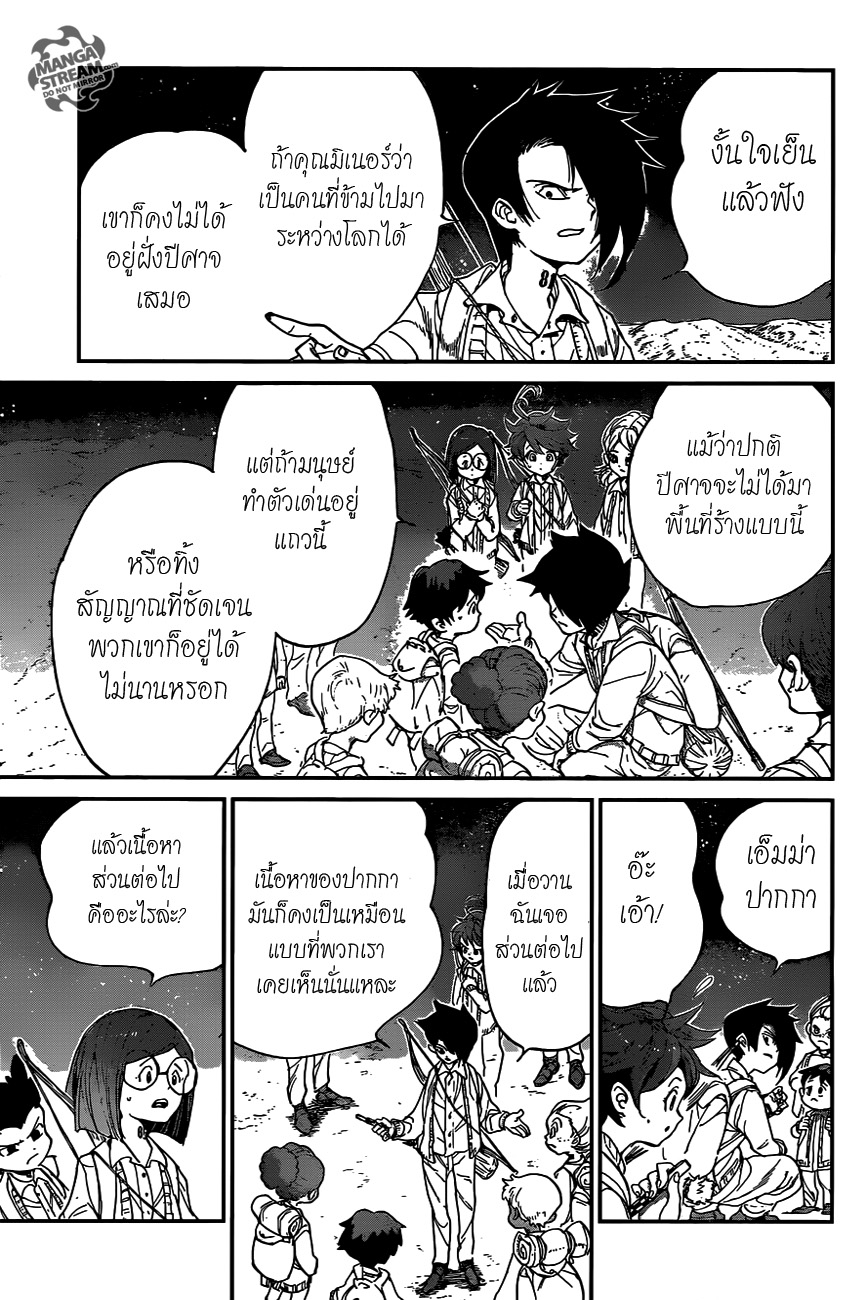 อ่าน The Promised Neverland