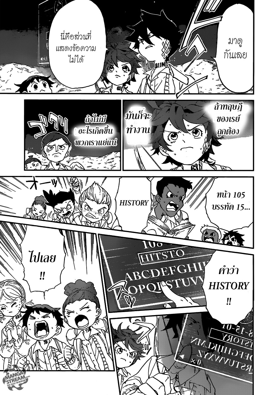 อ่าน The Promised Neverland