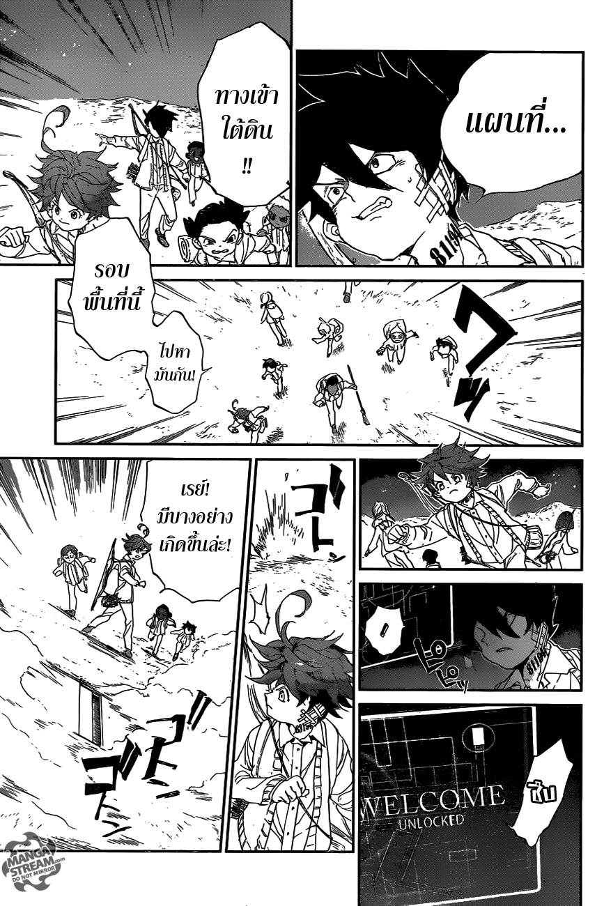 อ่าน The Promised Neverland