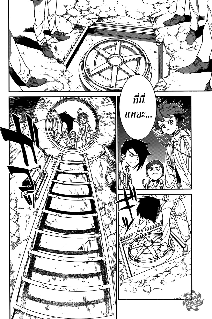 อ่าน The Promised Neverland