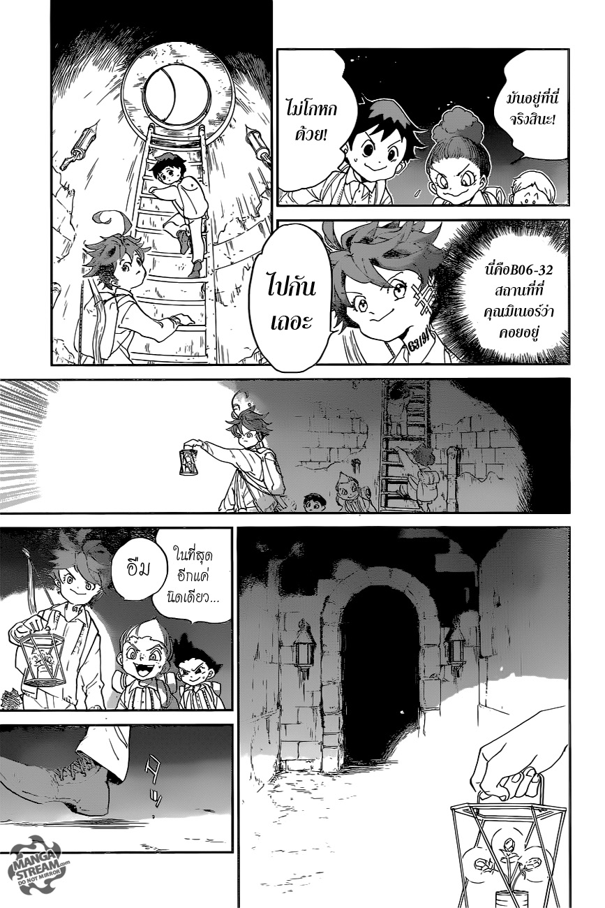 อ่าน The Promised Neverland