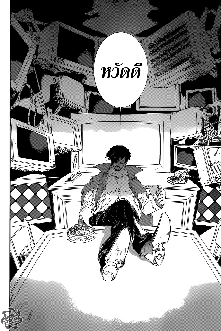 อ่าน The Promised Neverland